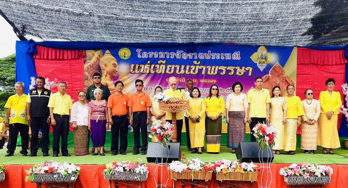 โครงการจัดงานประเพณี แห่เทียนพรรษา 21 กรกฎาคม 2567