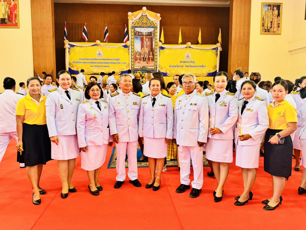 วันเฉลิมพระชนมพรรษาพระบาทสมเด็จพระปรเมนทรรามาธิบดีศรีสินทรมหาวชิราลงกรฯ พระวชิรเกล้าเจ้าอยู่หัว (รัชกาลที่ 10)